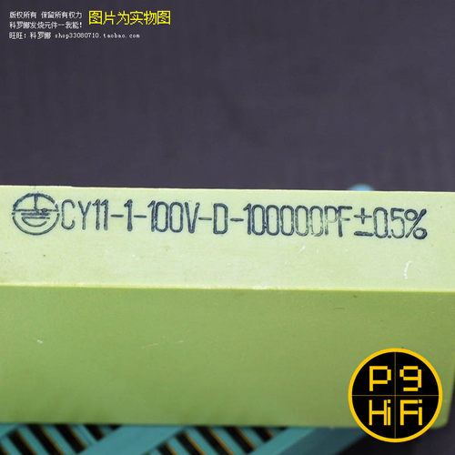 科氏 0.1uF 100V CY11中国丹巴分频耦合天然银云母电容超苏联核弹