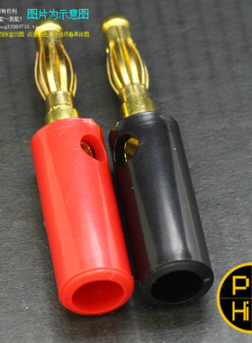 科氏 L-4 32A 4mm复古香蕉插头 全铜镀真金 灯笼插头带横向引线孔