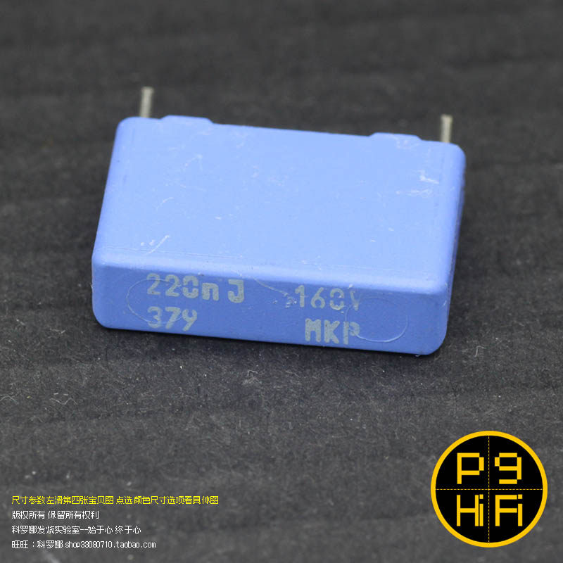 飞记BC元件0.22uF音响薄膜电容