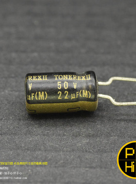 o科氏 22uF 50V TONEREXII ROB二代日本依娜ELNA标准调音师电容