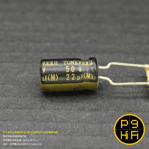 o科氏 22uF 50V TONEREXII ROB二代日本依娜ELNA标准调音师电容
