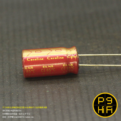 252科氏 100uF 35V 日本产依娜Cerafine金王子正宗红袍渗陶瓷电容