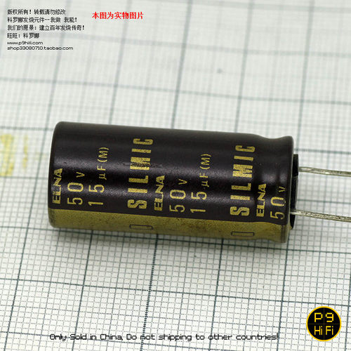 科氏 15uF 22uF 47uF 50V SILMIC大体积棕神依娜ELNA电容