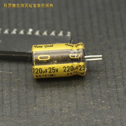 科氏 220uF 25V 日本原厂nichicon尼康Fine Gold FG金色旋律电容