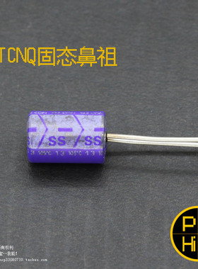科氏 47uF 20V 100u 10V SS三洋OSCON有机半导体TCNQ固态电容