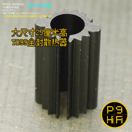 科氏 25mm菊花散热器 太阳散热器 TO99金封散热器 LM317 BUF03 用