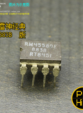 科氏 RM4558DE 883B 美国雷神公司RAY陶封MIL版双运放典里程碑