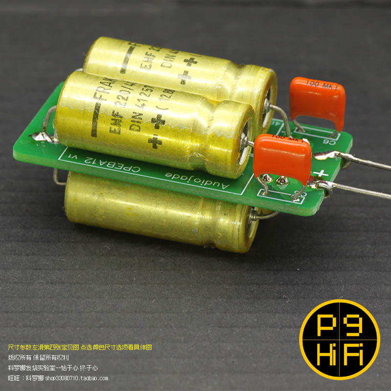 o科氏 1000uF 40V 电容矩阵FRAKO CPA12X4A四并联扩容电容音响