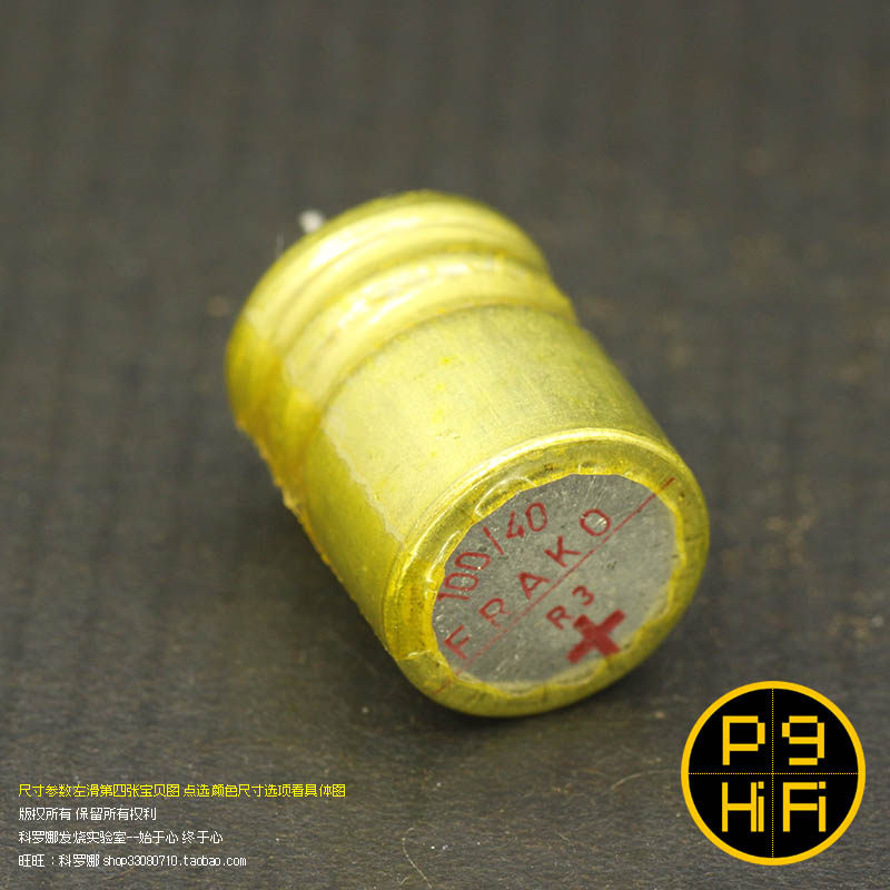 252科氏100uF 40V 红字FRAKO胆神电容弗兰克西德原厂超古代怪兽,影音电器,电容,淘宝优惠券,粉丝福利购,淘宝优惠卷
