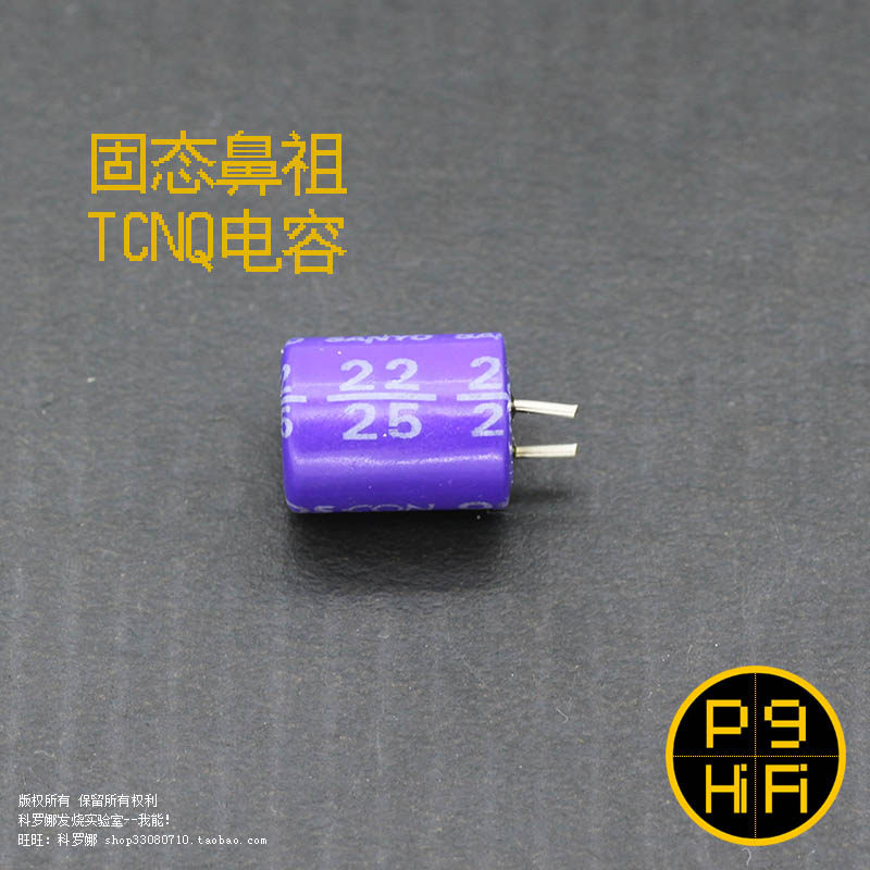 科氏 22uF 47uF 25V SC原装日本三洋SANYO有机半导体固态电容