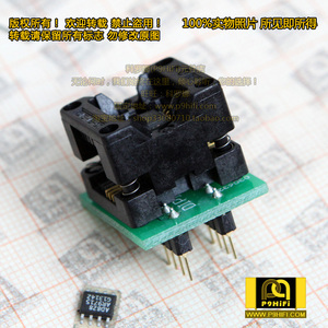 [插件]8脚 贴片转直插测试插座 全新 可更换运放插座 全镀金 1.0U