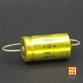 259科氏 浪漫甜美 法国制造SLCE十月LMT里昂发烧电容 10uF 100V