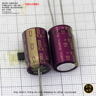 科氏 1000uF 470uF 330uF 33uF 10V DUOREX杜蕾斯紫袍ELNA电容