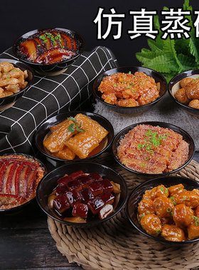 仿真蒸碗小酥肉假菜关中美食样品