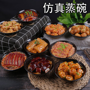仿真菜品模型小吃蒸碗小酥肉样品道具假菜扣碗模具关中八大碗美食