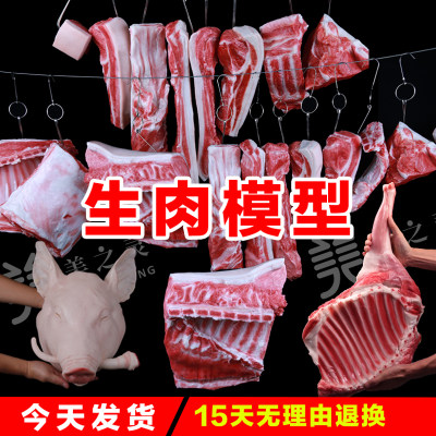 仿真生猪头猪肉假肉食品模型道具