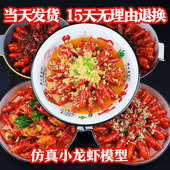 仿真食品模型 麻辣小龙虾食物假菜样品拍摄道具模具菜品摆件菜模