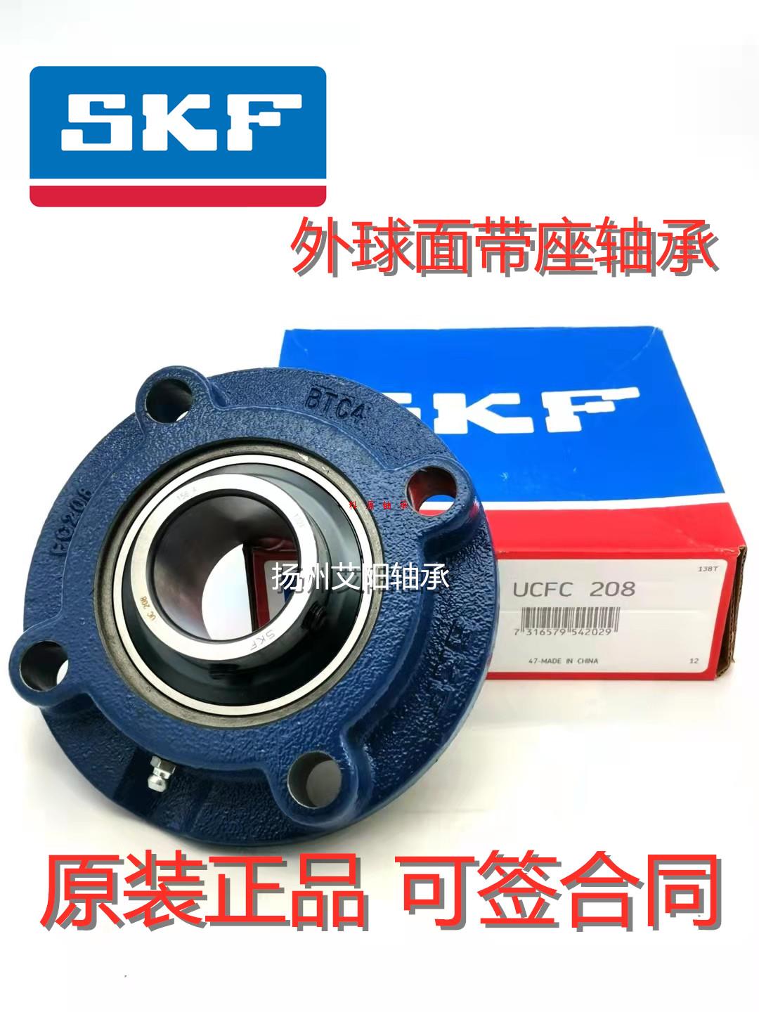 SKF瑞典进口外球面轴承带座FYC30TF FYC506M UCFC206 UC206 FC206-封面