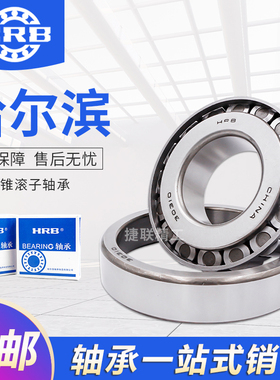 哈尔滨HRB原厂轴承双列圆锥滚子 382052 382060 382930 382936