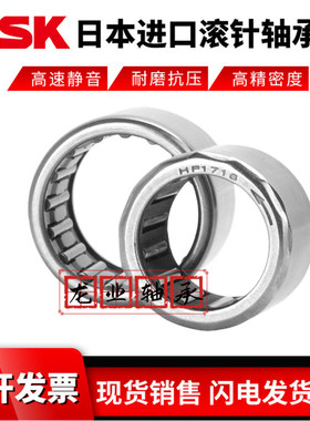 NSK原装日本进口/冲压外圈单向滚针轴承 HF1012 10*14*12mm