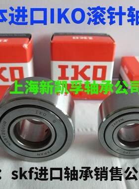 IKO进口轴承 NART5 6 8 10 12 15 17 20 25 30 35 40 45 50UU UUR