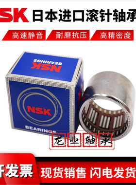 NSK进口滚针轴承 RCB 061014 081214 101416 121616 162117