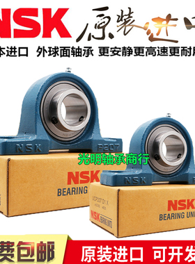 日本NSK原装进口轴承外球面带P座UCP211 212 213 214 215 216 217