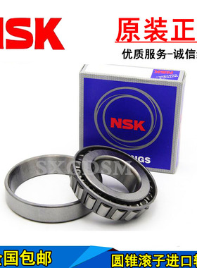 日本NSK进口原装轴承圆锥滚子HR 31303 31304 31305 31306 31307