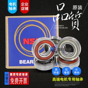日本NSK进口原装轴承6212 6213 6214 6215 6216 6217ZZ DDU 高速