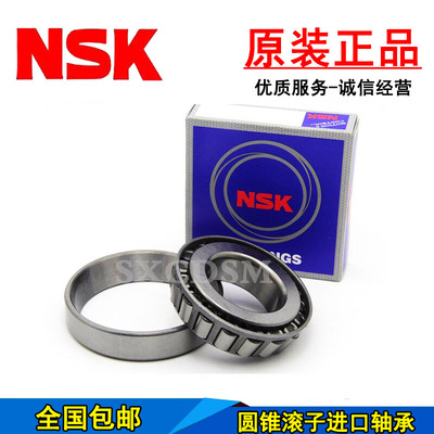 日本NSK进口原装轴承圆锥滚子HR 32204 32205 32206 32207 32208