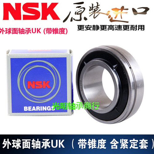 日本NSK原装进口轴承外球面带紧定套锥度 UK 213 214 215 216 217
