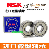 683 684 688 进口轴承微型高速小 687 682 686 日本NSK原装 685