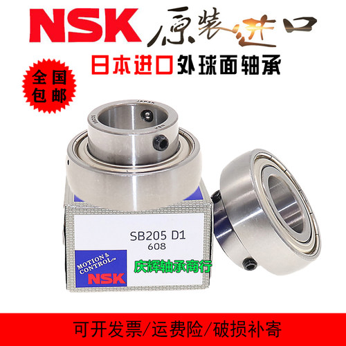 日本NSK原装进口轴承外球面SB202 203SB 204 205 206 207 208 209