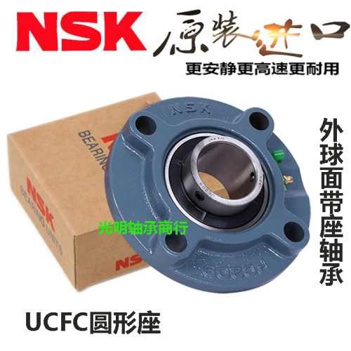 日本NSK原装进口轴承外球面圆形带座UCFC212 213 214 215 216 217