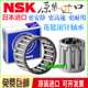 10内径 10外径11 日本NSK原装 进口轴承向心滚针花篮K5