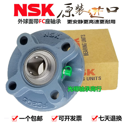 日本NSK原装进口轴承UCFC204 FC205 206 207 208 209 210 211 212