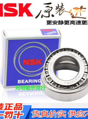 日本NSK原装进口轴承圆锥滚子压力HR33017 33018 33019 33020 330