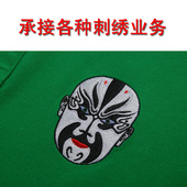 刺绣 织标 T恤绣花 POLO衫 绣字印字 绣标刺绣LOGO 南京服装