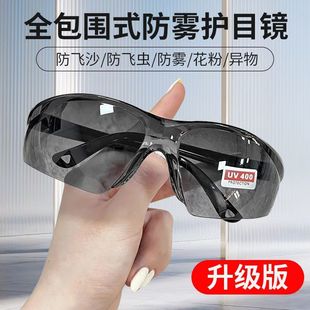 高清护目镜劳保防飞溅打磨骑行防风沙男女防尘防雾防冲击防护眼镜