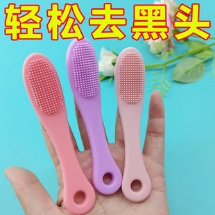 洗脸洁面刷硅胶手指洗脸刷鼻翼鼻头清洁刷毛孔刷软毛口腔护理套装
