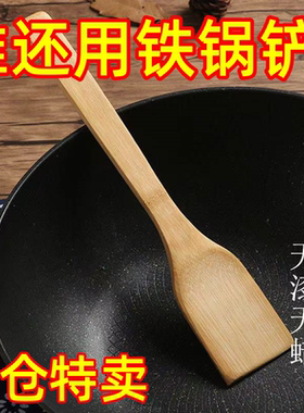 30cm迷你小锅铲学生宿舍不粘锅电饼档平底锅煎铲烹饪无漆无蜡小铲