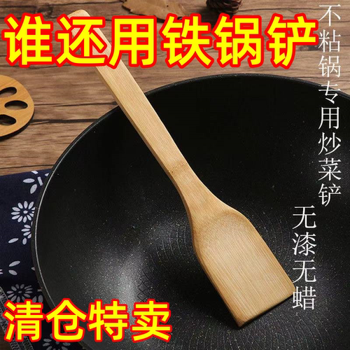 30cm迷你小锅铲学生宿舍不粘锅电饼档平底锅煎铲烹饪无漆无蜡小铲