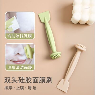 双头硅胶面膜刷泥膜专用涂抹工具清洁按摩洗脸刷美容院面部洁面刷