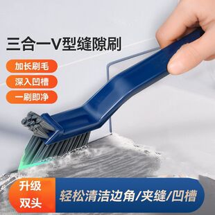 卫生间缝隙刷地刷子长柄浴室无死角地缝刷厕所瓷砖v型硬毛清洁刷