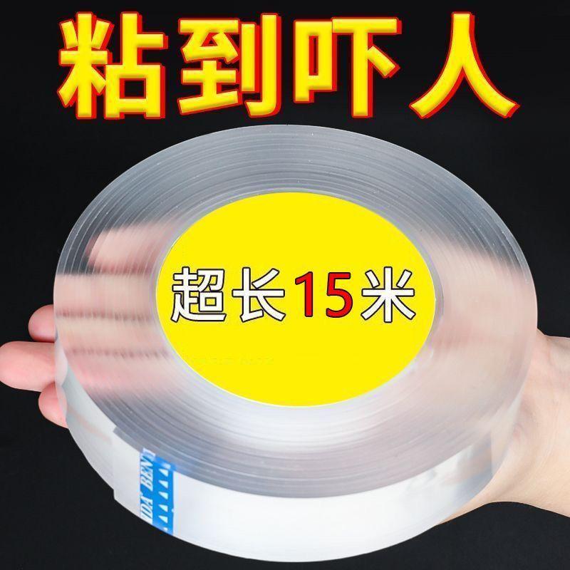 纳米双面胶无胶痕强力高粘度
