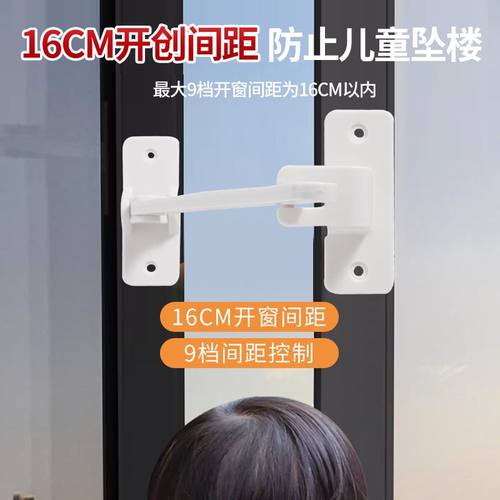 窗户限位器平开窗固定器防风窗撑锁扣开窗限位器免打孔风撑通用