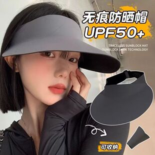 防晒帽女款 防紫外线无痕遮阳帽可折叠空顶太阳运动休闲帽子 夏季