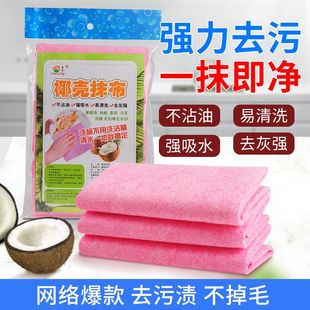 椰壳抹布不占油碗布百洁布擦油抹布多功能清洁巾吸水除尘布
