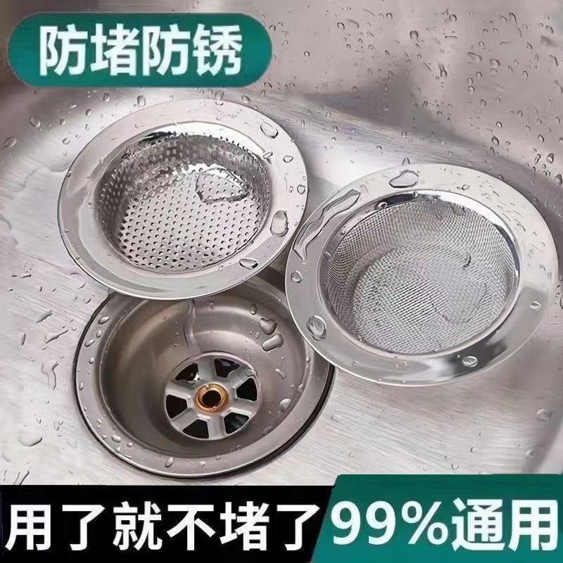 厨房水槽过滤网不锈钢水池漏网下水道洗菜盆过滤网厨房残渣通用