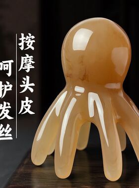 按摩梳子头部经络疏通拨筋棒章鱼梳洗头皮点穴疏通痒痒挠按摩神器